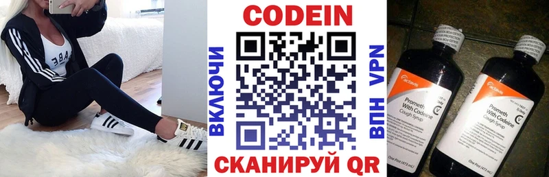 Codein напиток Lean (лин)  мега зеркало  Суворов  закладка 