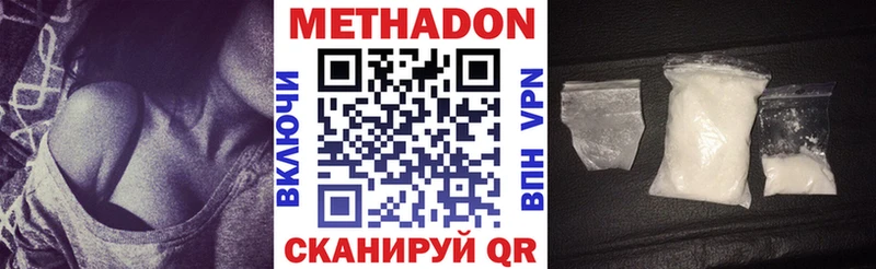 МЕТАДОН кристалл  Суворов 